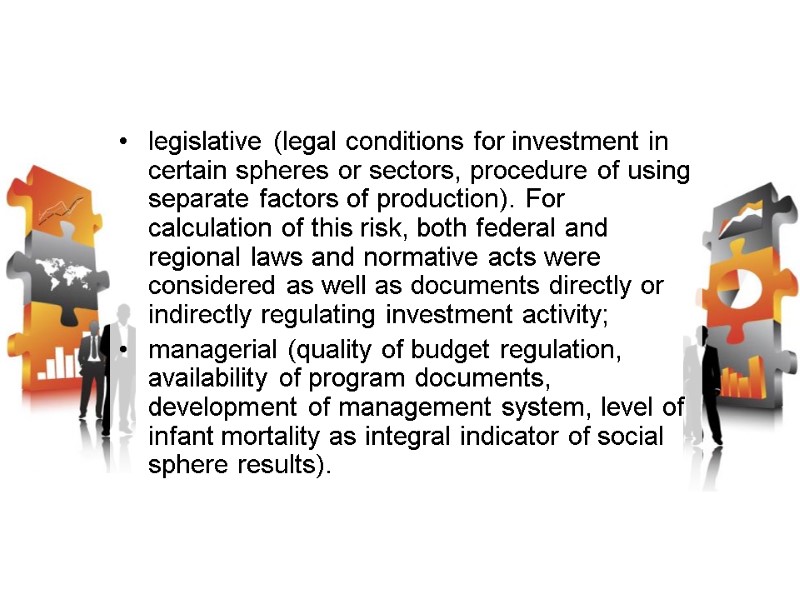 legislative (legal conditions for investment in certain spheres or sectors, procedure of using separate